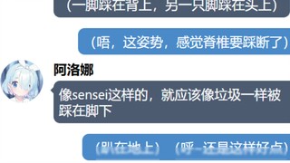 [mmt/Azure Files Second Creation] (ไมโครปะทะท้องฟ้า) เมื่อเซนเซย์กลายเป็นตาชั่ง (พิเศษ 1.5)