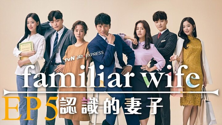 Familiar Wife [Korean Drama] in Urdu Hindi Dubbed EP5