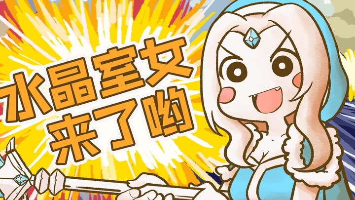 Deskripsi dan tulisan tangan】Crystal Maiden ada di sini!