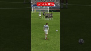 สอนยิงฟรีคิกแบบละเอียดในคลิปเต็ม #fcmobile #fcmobile24 #viral #shorts #ขึ้นฟีดเถอะ #ronaldo #cr7