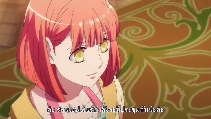 Uta no Prince-sama - Maji Love Legend Star ภาค4 ตอนที่ 11