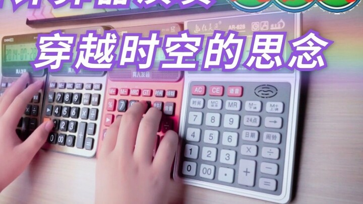 Play the theme song "Through Time and Space" of "InuYasha" with four calculators