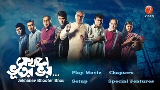 Jekhane Bhooter Bhoy (2012)