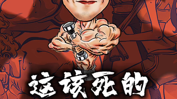 看到最后