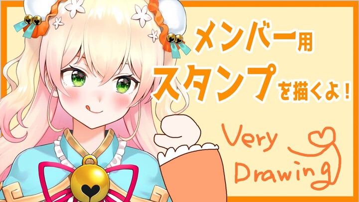 【お絵かき】DRAWING！！【桃鈴ねね/ホロライブ】