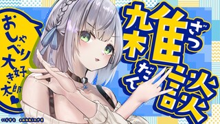 【雑談】最近のノエちゃんは生活習慣がヤバい！【白銀ノエル/ホロライブ】