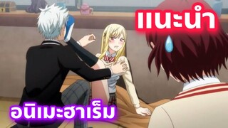 แนะนำอนิเมะฮาเร็ม Yamada-kun to 7-nin no majo