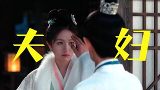 我的老天奶啊！这俩官配是什么冤种夫妇啊！！！