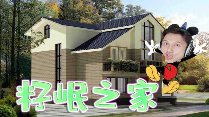 籽岷家谁说了算