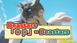 Beastars|「ｏｐ」- Beastars
