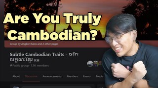 Subtle Cambodian Traits - លក្ខណៈខ្មែរ