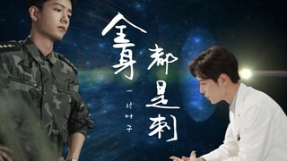 [Xiao Zhan Narcissus] Penglihatan ganda, kekuatan ganda "Seluruh tubuh penuh duri" Episode 1, antarb