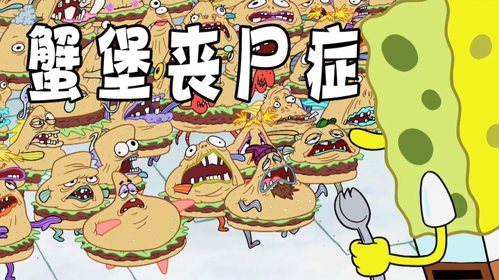 SpongeBob SquarePants: ขนมปูแสนอร่อยชิ้นใหม่ของ Krusty Krab ทำให้เกิดภัยพิบัติครั้งใหญ่ในปราสาทบิกิน