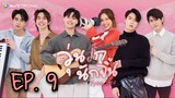 🇹🇭 Why you … Y me? (2022) - Episode 09 Eng sub