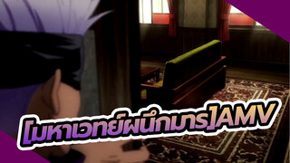 [มหาเวทย์ผนึกมารAMV]ใช้เวลา 3 นาที เพื่อให้ได้หนุ่มหล่อ