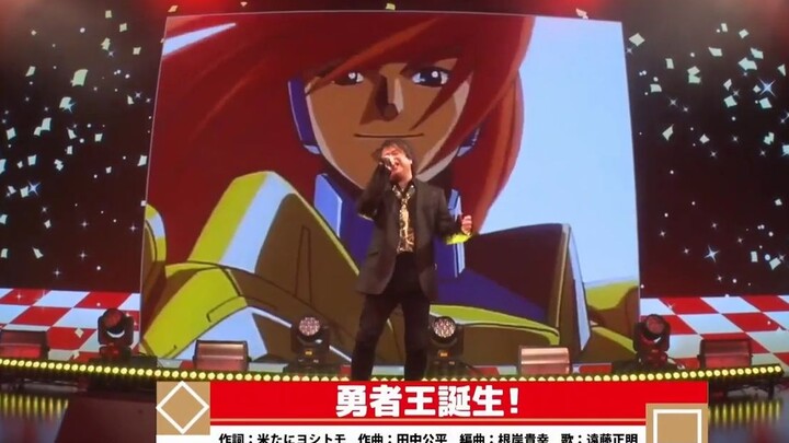 【声优红白SunRise2021】勇者王GaoGaiGar - 勇者王誕生！- 檜山修之