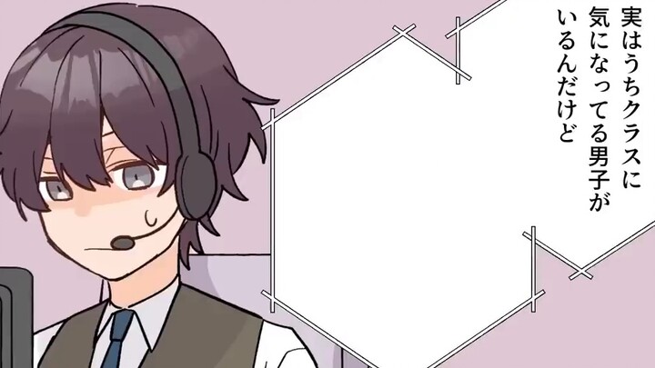 【Comic with audio】It turns out that I am the one that the girls are consulting on love affairs...