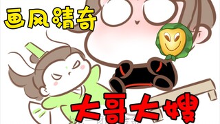 【墨香三部曲|同人】当你和对象开玩笑，答应我看到最后（有参考，bgm：玛卡巴卡）