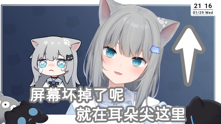 【甘城なつき】猫猫用耳朵给你指屏幕坏掉的地方，可爱到犯规！