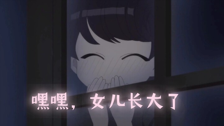 妈妈都磕到了~