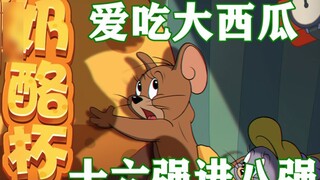 เกมมือถือ Tom and Jerry: Cheese Cup 16 เป็น 8