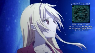 AliA「セナカアワセ」15秒CM | アニメ「キミと僕の最後の戦場、あるいは世界が始まる聖戦 Season II」オープニングテーマ