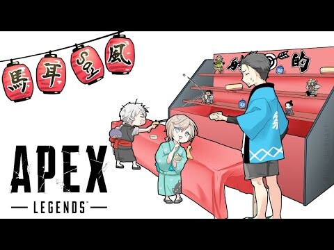 【 Apex 】CRカスタム 3【 馬耳say風 】