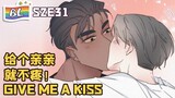 🌈BL漫畫 Anime动态漫 | I GOT YOU 逆袭之好孕人生 S2E31给个亲亲就不疼！GIVE ME A KISS(Original/Eng sub)