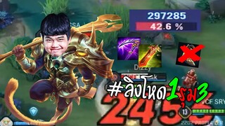 1 รุม 3 Wukong ของ NBank !!!