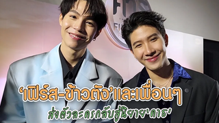 "เฟิร์ส-ข้าวตัง" และเพื่อนๆ ส่งตัวละครกลับสู่นิยาย "คาธ"