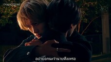 (ซับไทย) อีพี5 #BL🇯🇵 #Ameiroparadox