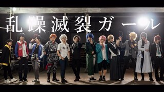 【ヒプノシスマイク】乱躁滅裂ガール 踊ってみた【cosplay】