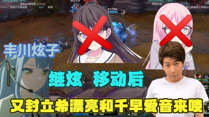 客服小炫又封立希漂亮和千早爱音来喽：我是反木柜子大使!