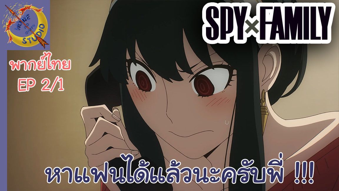 ELEGÂNCIA!!!  Spy x Family (Dublado) - BiliBili