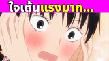 (สปอยอนิเมะ) ฝากใจไปถึงเธอ | From Me to You | Kimi Ni Todoke | Part 23