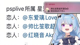 简介把同事添加为恋人后才发现后台会有提示【星汐Seki】