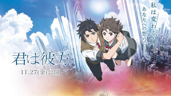Over the Sky: 君は彼方.