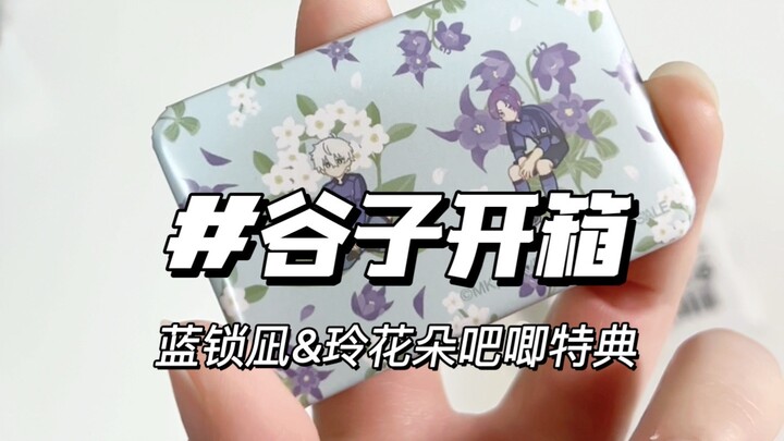 This one is unexpectedly small, but I can’t let it go｜Nagi Rei Flower Special