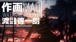 【作画MAD】草上飞蛆的渡边启一郎