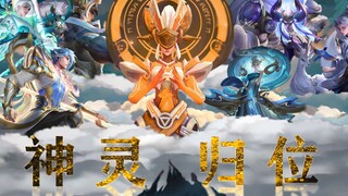 【王者荣耀】峡谷里，他们居然是“神”