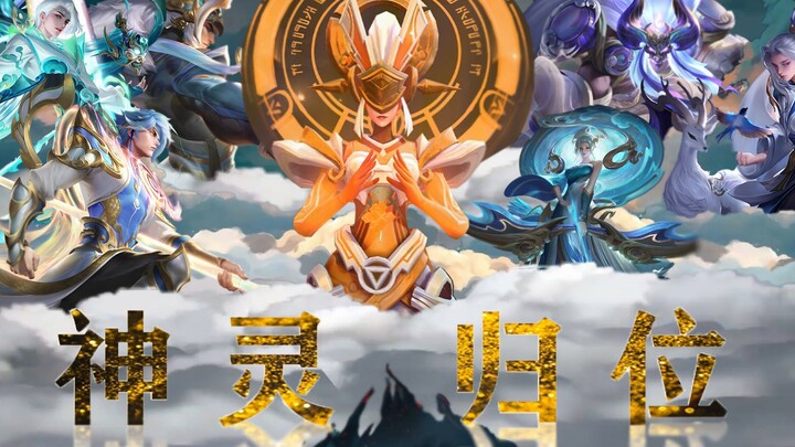 【王者荣耀】峡谷里，他们居然是“神”
