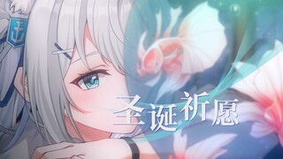 【圣诞手书】谁不想在圣诞节收到一只可爱的窝窝娘呢~