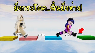 แมพกระโดดอะไรเนี้ย!..ยิ่งกระโดดพื้นยิ่งห่าง! หัวร้อนต้องกินยาอีกแล้ว | Roblox Beast's Long Jump Per