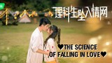 The Science Of Falling In Love 2023 /Eng.Sub/ Ep10