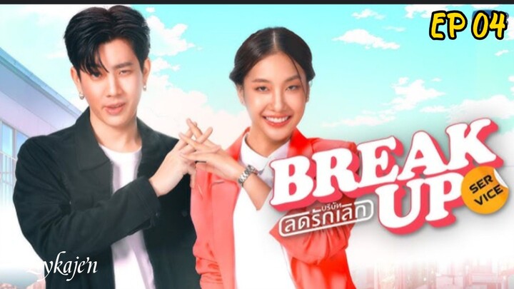 🇹🇭BREAK UP SERVICE EP 04(engsub)2025