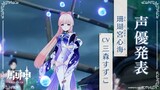 Genshin Impact 2.0 Inazuma Trailer [Japanese Dub] 原げん神しん 稲妻