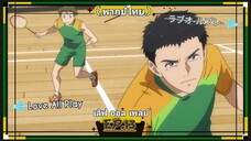 ตอนที่.13/24.Love All Play.เลิฟ ออล เพลย์.[.พากย์ไทย.]