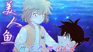 【柯哀×美人鱼】“我的爱，你抬头就看见”