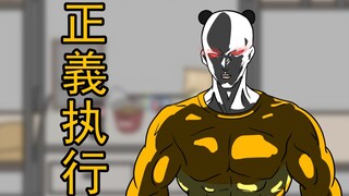 厚 颜 无 耻