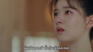 สตรีหาญ ฉางเกอ - Ep5